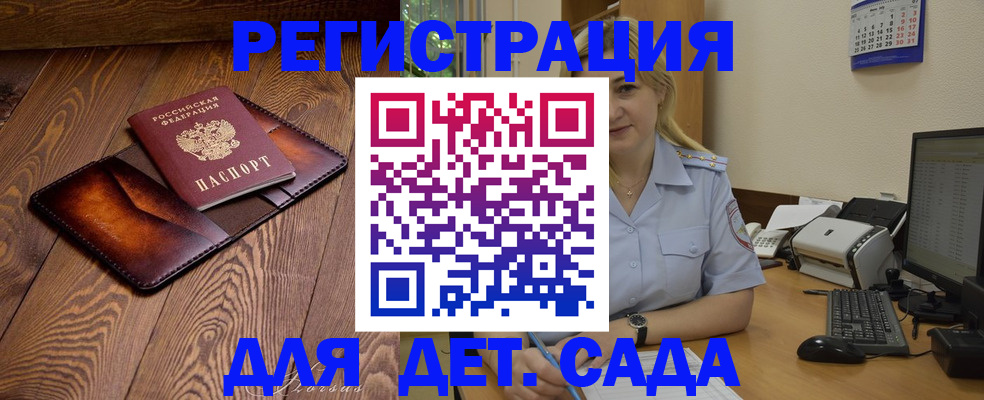 прописка законно в Осташкове