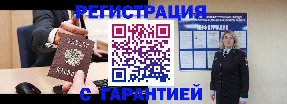 временная регистрация в Осташкове