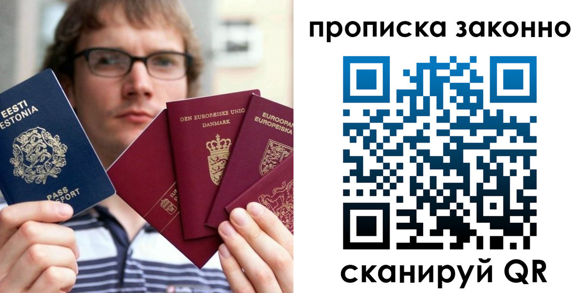 прописка для школы в Осташкове