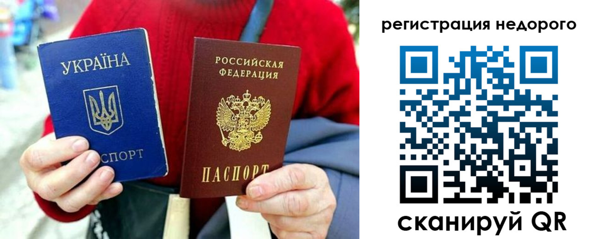 купить прописку в Осташкове