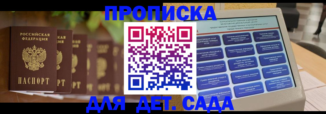 временная регистрация законно в Осташкове