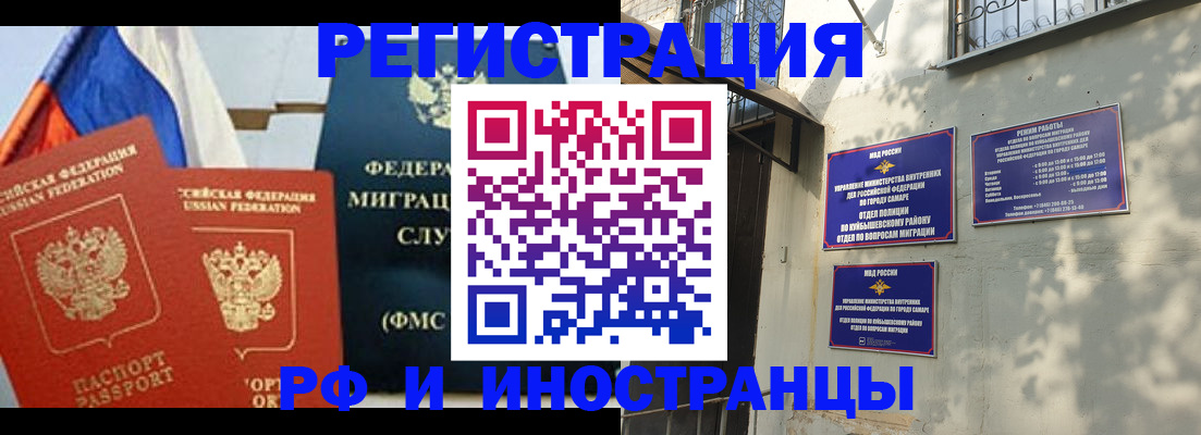 временная регистрация надежно в Осташкове
