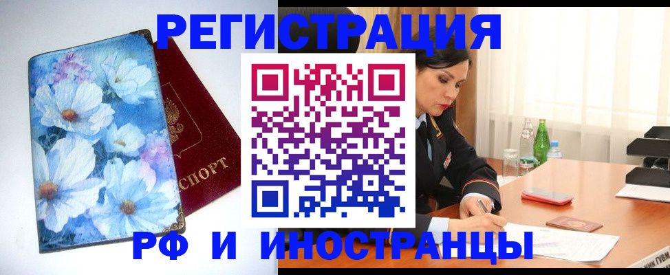 миграционный учет в Осташкове