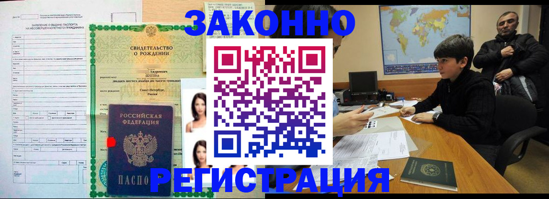 прописка ребенка в Осташкове